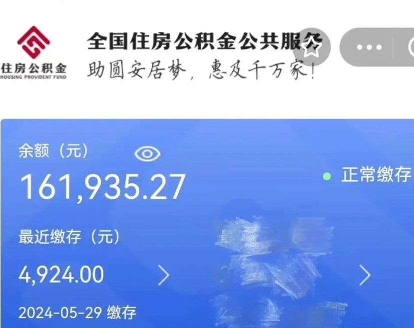 贺州离职公积金什么时候可以取（公积金离职之后什么时候能提取）